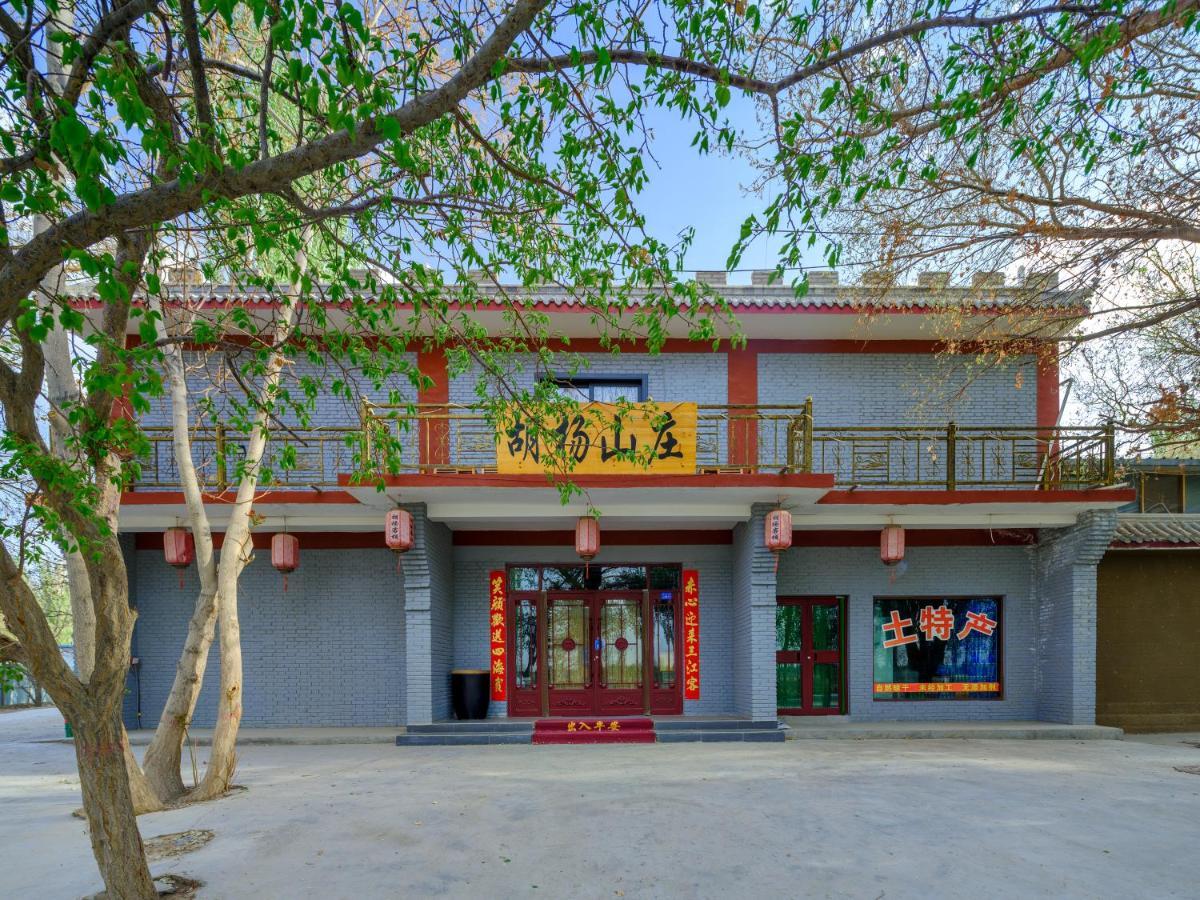 Dunhuang Hu Yang Inn Экстерьер фото
